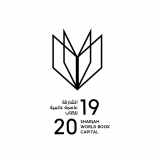  Sharjah esta Capitala Mondială a Cărții în anul 2019 