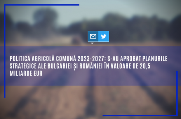 Planul Național Strategic al României, aprobat