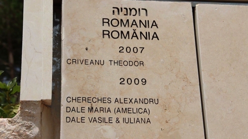 Amintiri din Infern: Memorialul Yad Vashem